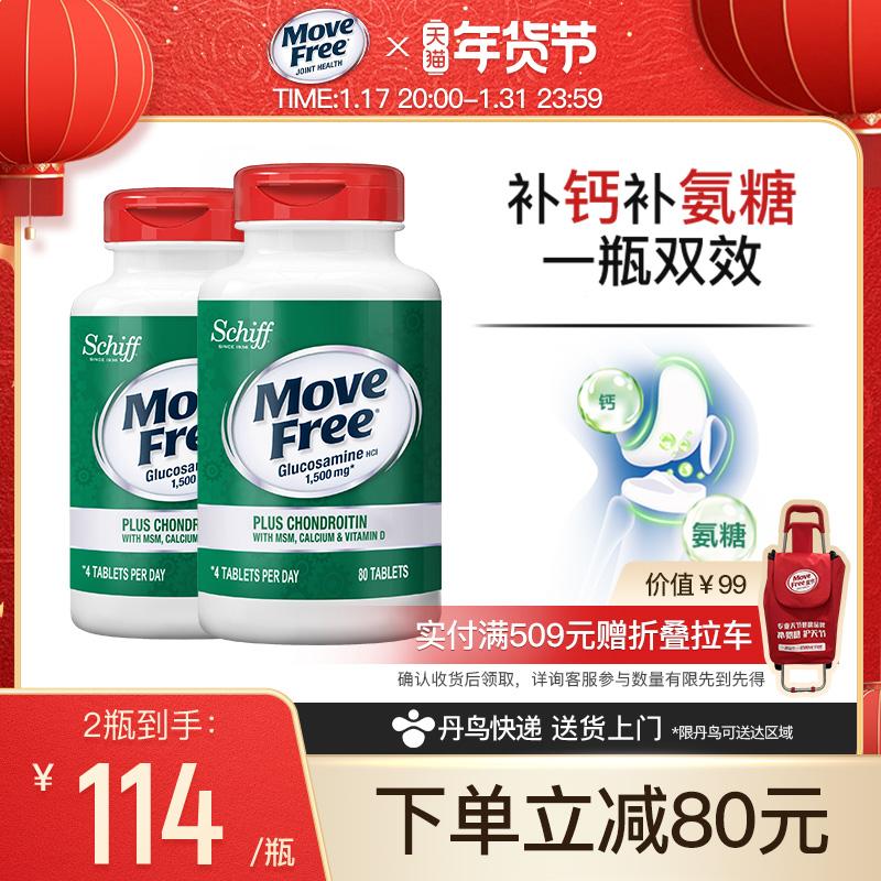 Viên Canxi Move Free Yijie High Canxi Glucosamine Chondroitin Bảo Vệ Khớp Cho Người Trung Niên Và Người Cao Tuổi + VD Nhập Khẩu Từ Mỹ 80 Viên*2