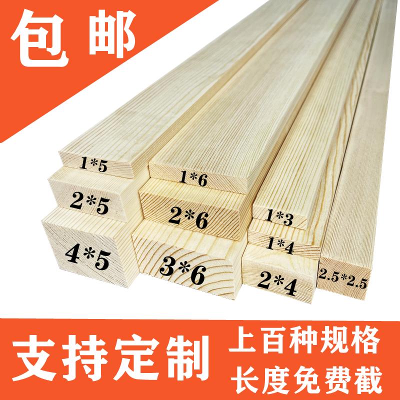 Rắn dải gỗ tùy chỉnh gỗ thông vuông thủ công DIY handmade nhỏ tấm ván gỗ keel hỗ trợ cột phân vùng