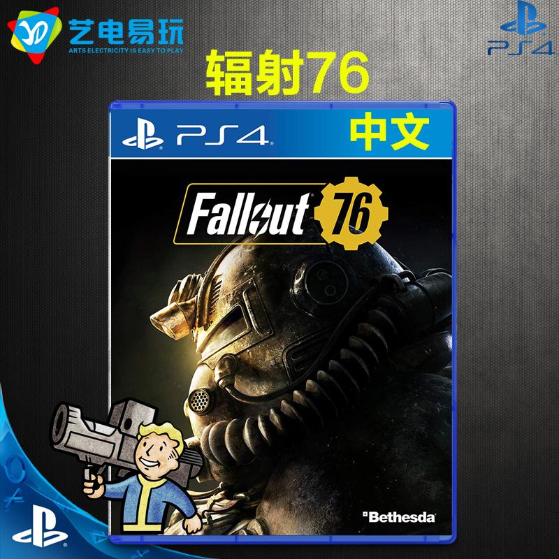 Trò chơi Sony PS4/5 Fallout 76 Fallout 76 Wastelanders: Aftermath Phiên bản Hồng Kông Trung Quốc