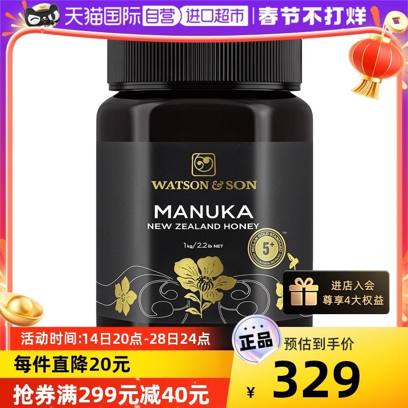 [Tự vận hành] WatsonSon Watson MGS5+1000g Mật ong Manuka nhập khẩu New Zealand nuôi dưỡng dạ dày tự nhiên