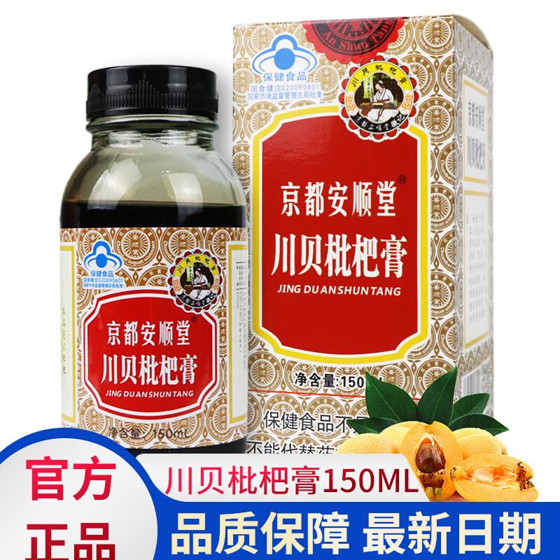 1 chai Kyoto Anshuntang Kem Fritillaria Loquat Tứ Xuyên Hoa chuông Hạnh nhân Nhân sâm Mỹ Kem Pipa Người trung niên và Người cao tuổi Người lớn 150ml