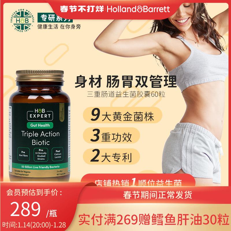 British HB Holberry Probiotics Đường ruột Prebiotics Postbiotics Chăm sóc sức khỏe dạ dày Bữa ăn thứ tư quốc tế Tmall