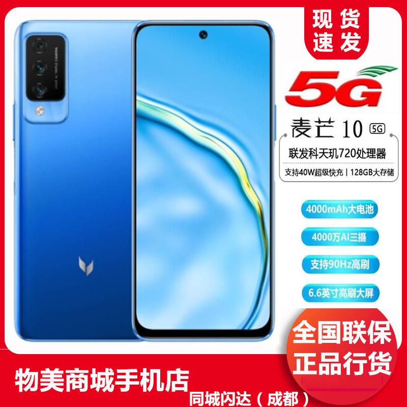 Maimang 10 sản phẩm mới Điện thoại di động 5G full Netcom Màn hình lớn refresh cao 6.6 inch 40 triệu ảnh