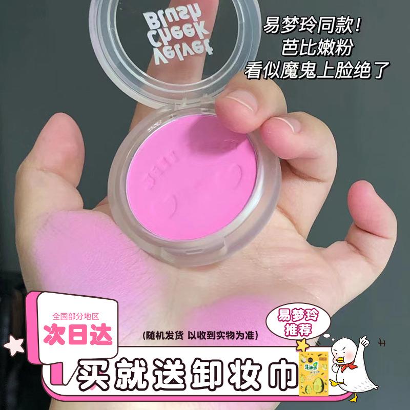 Còn hàng Jill Leen Yi Mengling cùng phong cách phấn má hồng highlighter kem màu cam lông tơ má tím ngủ tằm 18 jilleen