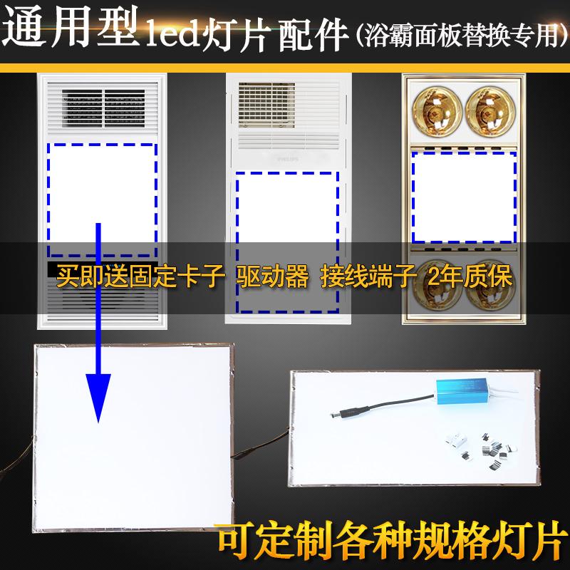 Tích hợp trần đèn Yuba bảng bảng điều khiển đèn tấm LED đèn tiết kiệm năng lượng bấc đèn chiếu sáng trung gian phụ kiện nguồn sáng đa năng