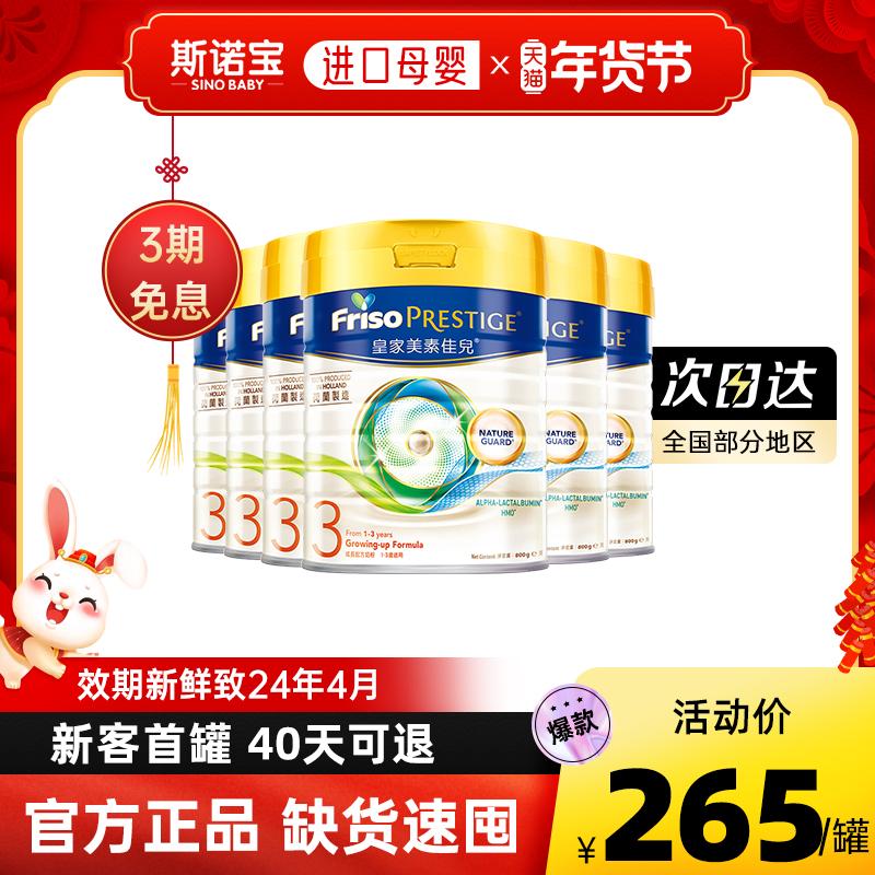 Sữa bột công thức tăng trưởng 3 đoạn Friso Royal Meisu Jiaer Hong Kong 800g*6 lon