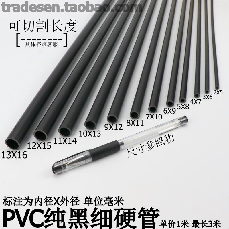 PVC mỏng ống nhựa đen nguyên chất ống nhỏ ống cứng ống tròn mỏng ống cứng ống nước nhỏ đường kính nhỏ ống dòng rỗng