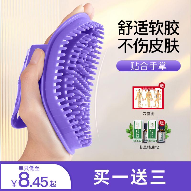 Kinh Tuyến Bàn Chải Silicone Mềm Toàn Bộ Cơ Thể Đa Năng Massage Nhẹ Nhàng Ma Kết Năm Yếu Tố Làm Đẹp Cơ Thể Quách Thiếu Lâm Nhạc Cụ Hiện Vật