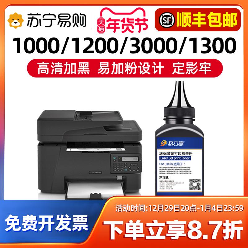 Thích hợp cho hộp mực in HP C7115A 1000 1150 1200 1300 1300XI MFP3300 3380 Q2613A Q2624A HP15A mực máy in chín sáu không 905