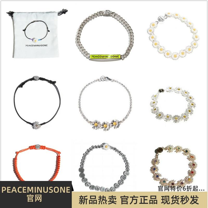 PEACEMINUSONE trang web chính thức chính hãng GD Quan Zhilong vòng tay hoa cúc cùng phong cách Quan Zhilong thương hiệu dây cầm tay pmo