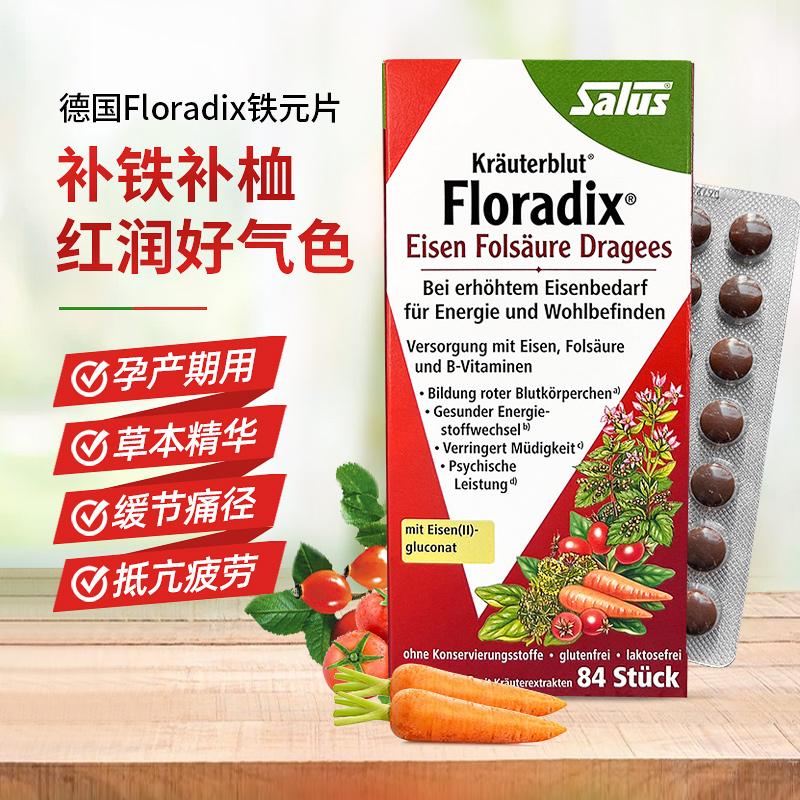 Viên sắt Salus salus của Đức Viên sắt đỏ Floradix bổ sung sắt cho phụ nữ trưởng thành trong thời kỳ mang thai 84 viên