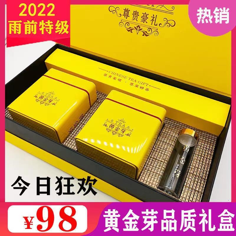 Hộp quà tặng vàng Bud 2022 Tea mới mưa trước mưa, Anji Gold Gold Tea cao 250g Tea Green Tea Tặng quà tặng quà tặng