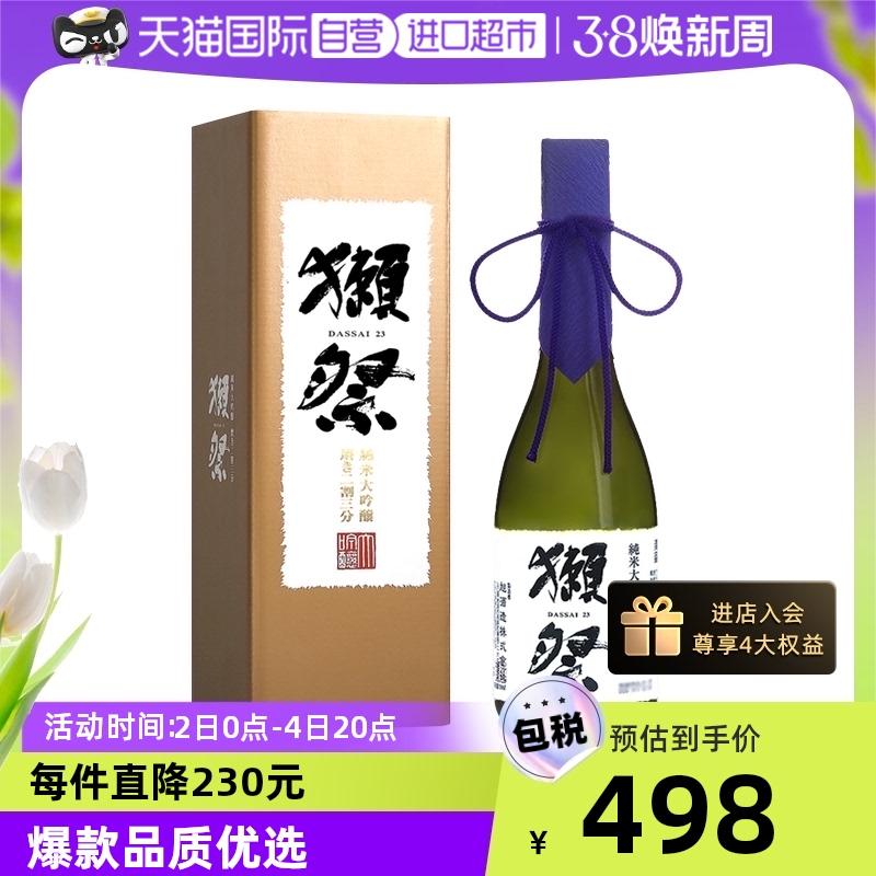 [Tự vận hành] Rượu sake Nhật Bản Dassai 23 hai nhát ba khía Daiginjo 720ml