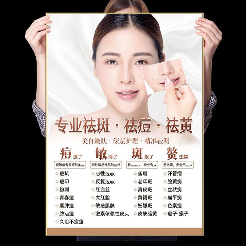 Hình ảnh in poster xóa tàn nhang trị mụn