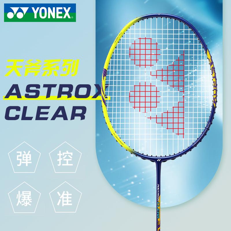 Chính hãng yonex Vợt cầu lông Yonex chính hãng đánh đơn sợi carbon siêu nhẹ yy người lớn chuyên nghiệp loại tấn công