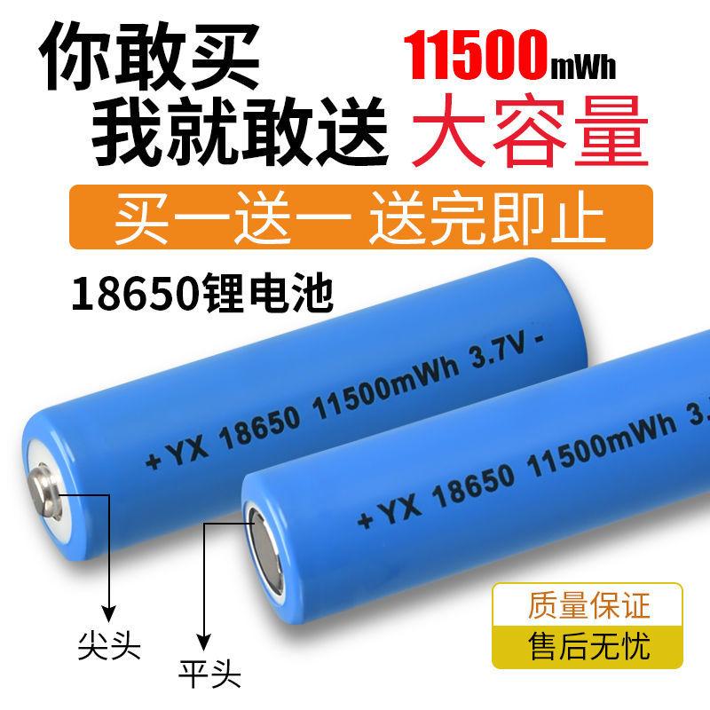 Chính hãng 18650 pin sạc lithium 3.7V4800 công suất cực lớn quạt nhỏ sáng đèn pin máy hát 4.2