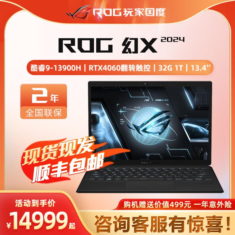 ROG Phantom x Phantom 14Air Phantom 16Air RTX4060 Core Ultra 9 laptop chơi game mỏng và nhẹ