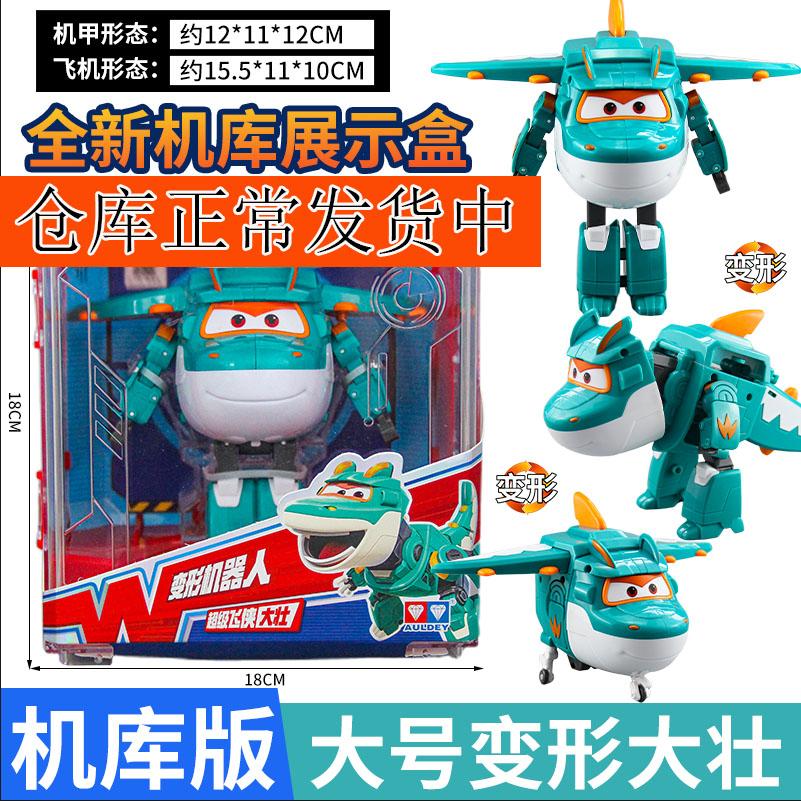 Mới Audi đôi kim cương Siêu Cánh đồ chơi robot lớn lớn và mạnh nếp đồng đồng khủng long biến dạng phù hợp cho trẻ em