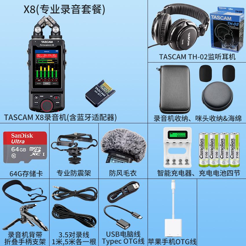 Tascam Dasuan X8 Máy ghi âm chuyên nghiệp cầm tay cầm tay Bluetooth Ghi âm hỗn hợp -eye đồng bộ hóa