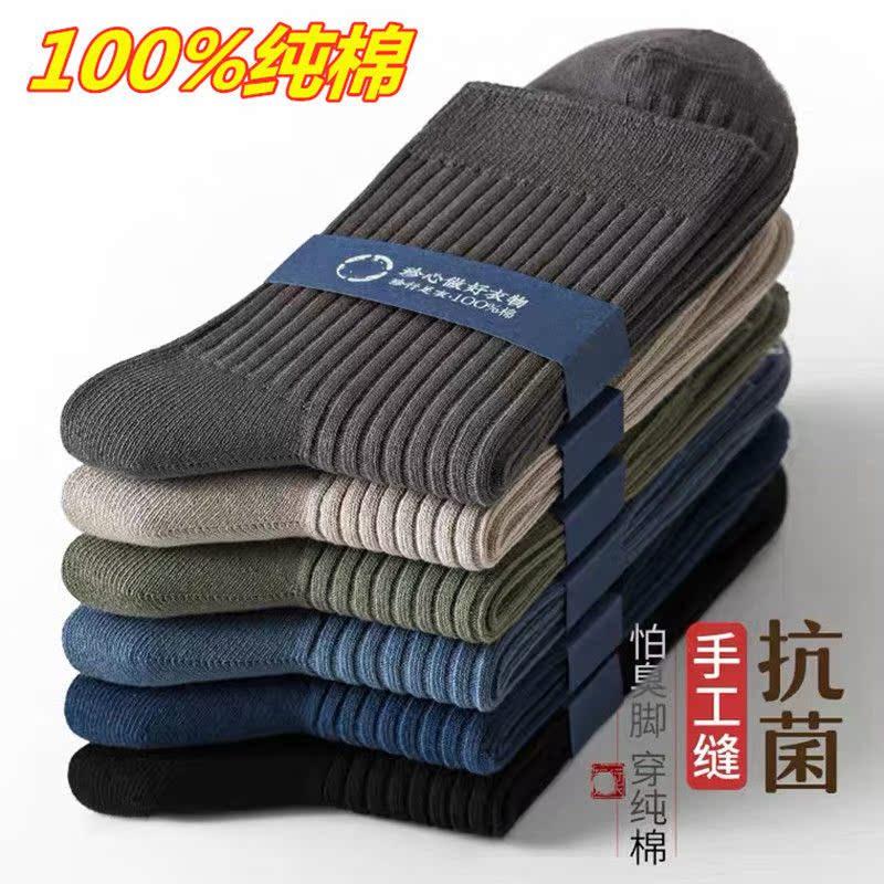 100 đôi tất cotton nguyên chất cho nam, tất dày đến giữa bắp chân thu đông, tất nữ cotton nguyên chất thấm hút mồ hôi và khử mùi cho nam