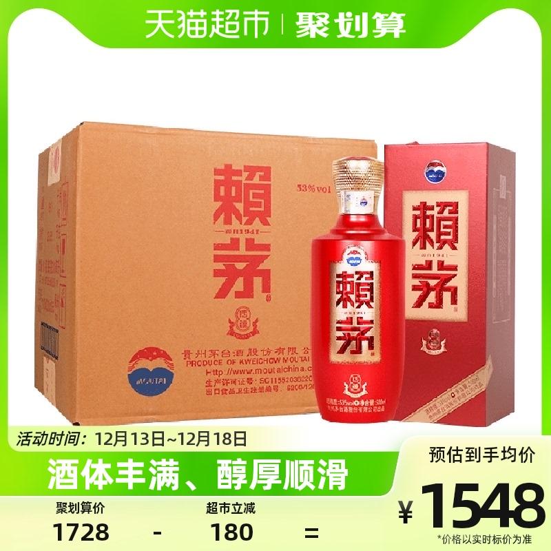 Laimao 53 độ Chuanxi 500ml * 6 chai đồ uống có cồn hương Maotai nguyên hộp