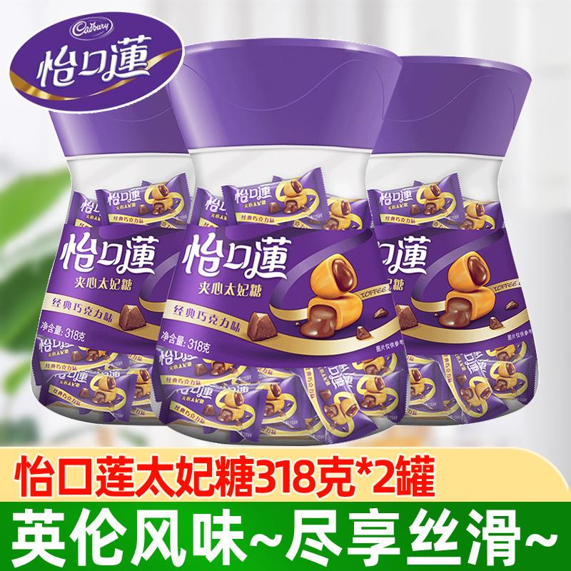 Yikoulian Toffee Barrel 318g * 2 Barrel Original Chocolate Sandwich Kẹo Số Lượng Lớn Kẹo Snack Năm Mới Hàng Bán Buôn