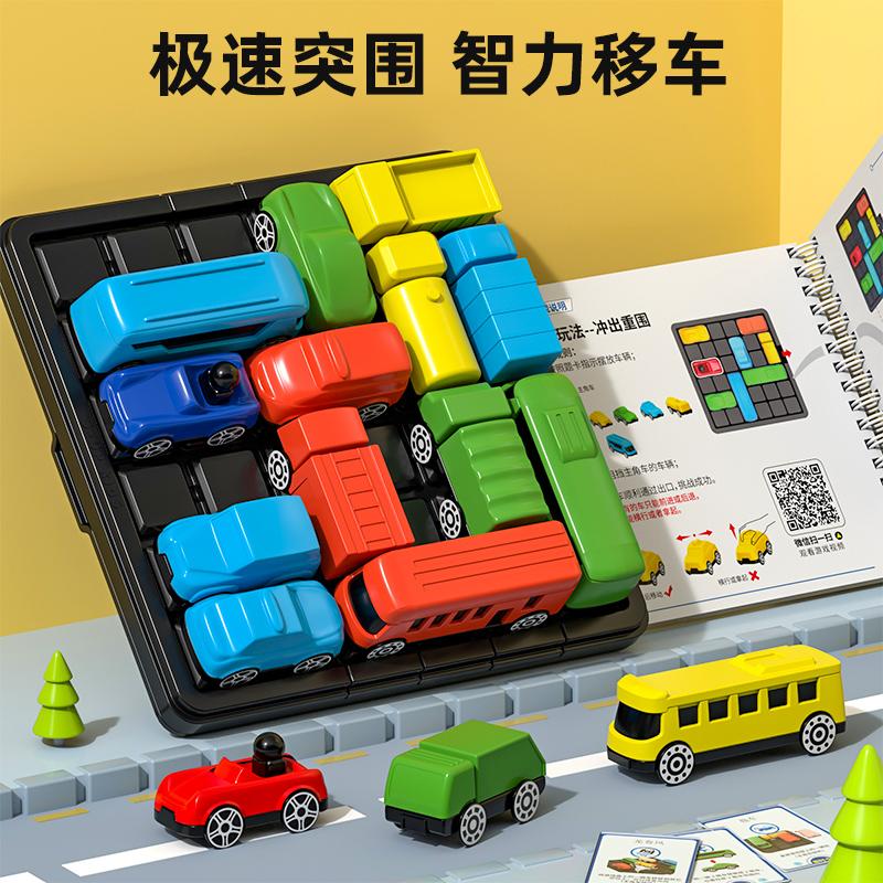 Sixiren AI Tốc độ Xe đột phá Huarong Road Puzzle Board Game Trẻ em Di chuyển Ô tô ra khỏi Thư viện để Giải quyết Vấn đề và Đồ chơi Trí não 6+