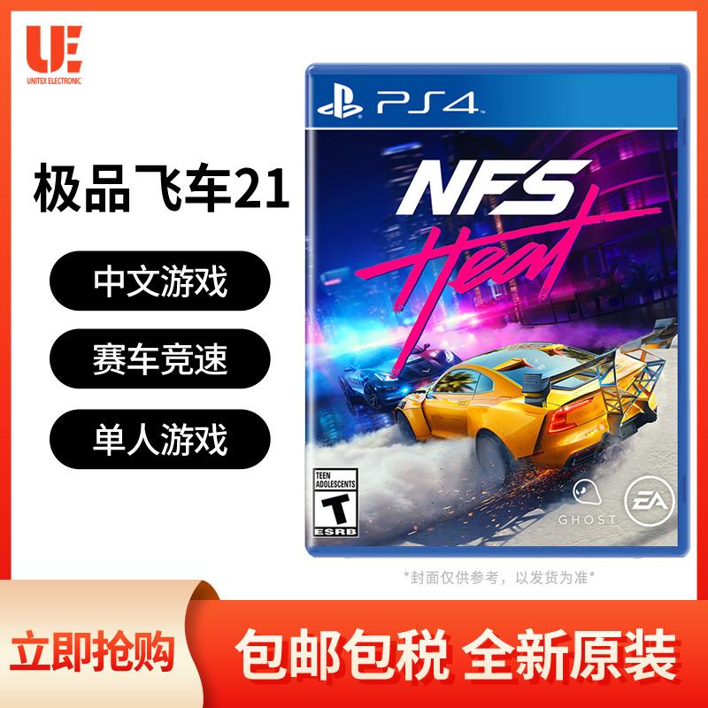 PS4 Mới Need for Speed 21 2021 Trở Về Trái Tim Nguyên Bản Need For Speed Phiên Bản Hồng Kông Trung Quốc Giao Ngay