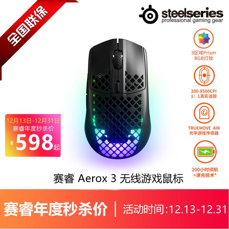 National Bank Chính Hãng Steelseries/Sairui Aerox 3 Wireless Gaming Máy Tính Văn Phòng Chuột Ăn Gà