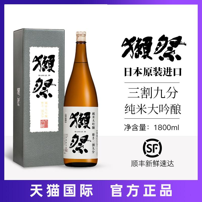 Dassai 39 ba nhát chín điểm 1800ml Gạo nguyên chất Daiginjo Rượu sake Sesai nhập khẩu Nhật Bản Rượu gạo Nhật Bản