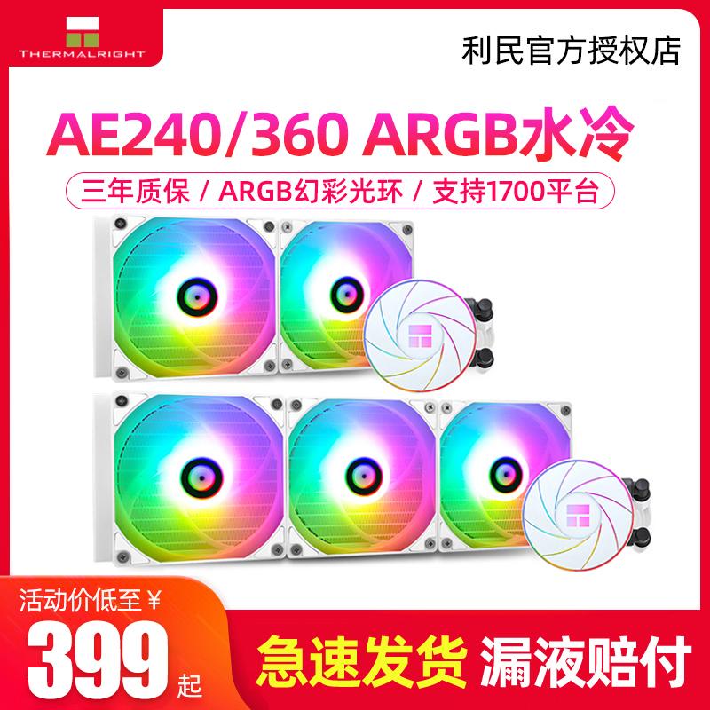 Limin Aqua Elite AE240 Tích hợp Nước lạnh 360 Hedivatt Thế hệ 12 1700 CPU Fan argb