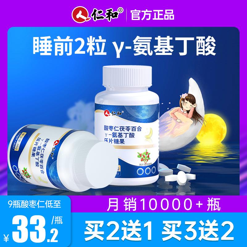 Renhe Sour Date Seed Poria Lily Amino Axit Butyric Viên Chính Thức Xác Thực Trợ Giúp Với Melatonin Ống Trà Không Ngủ