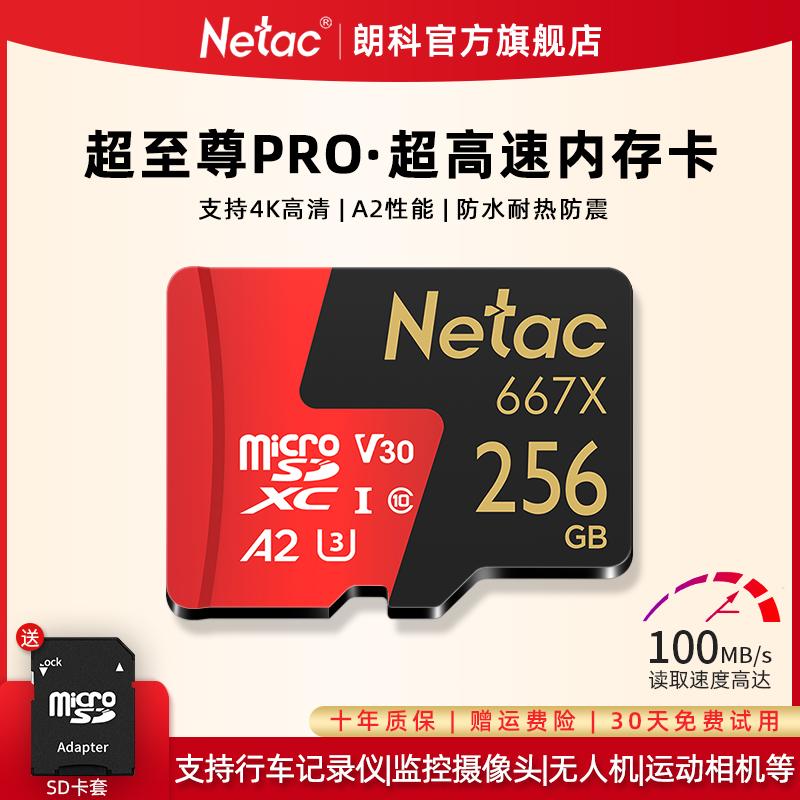 Netac chính thức thẻ nhớ 256gb ghi lái xe thẻ tf 256gb ống kính chụp ảnh giám sát thẻ nhớ sd tốc độ cao