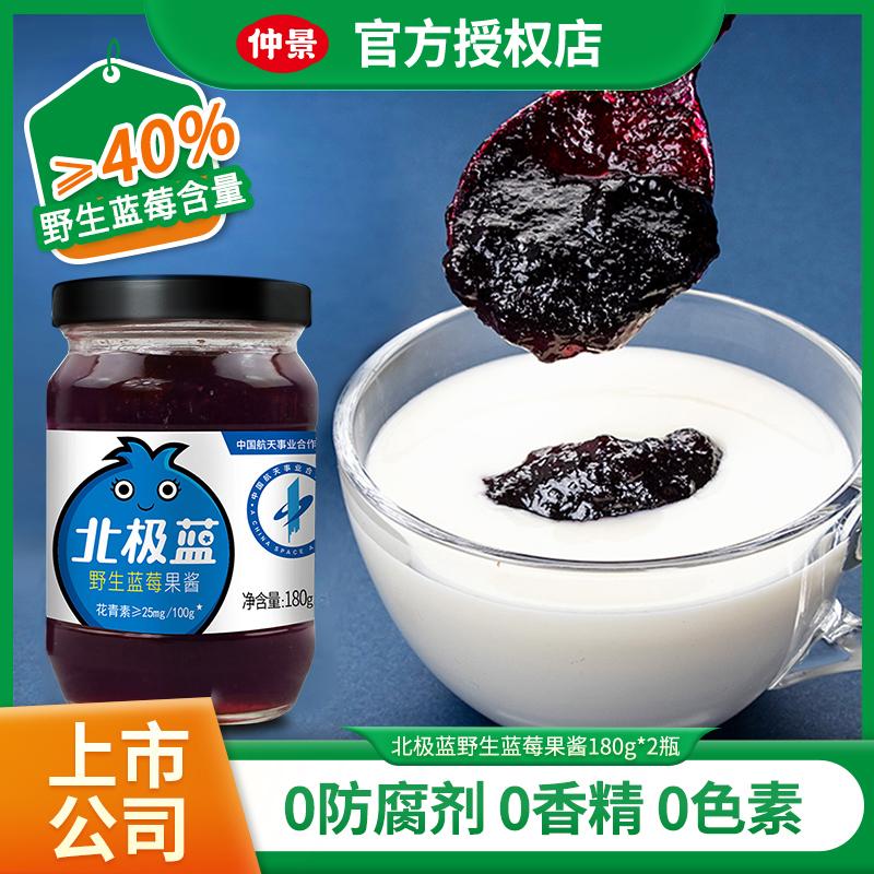 Daxing'anling Mứt việt quất hoang dã màu xanh Bắc Cực 180g cao anthocyanin nướng hạt lớn nước sốt bánh mì ăn sáng