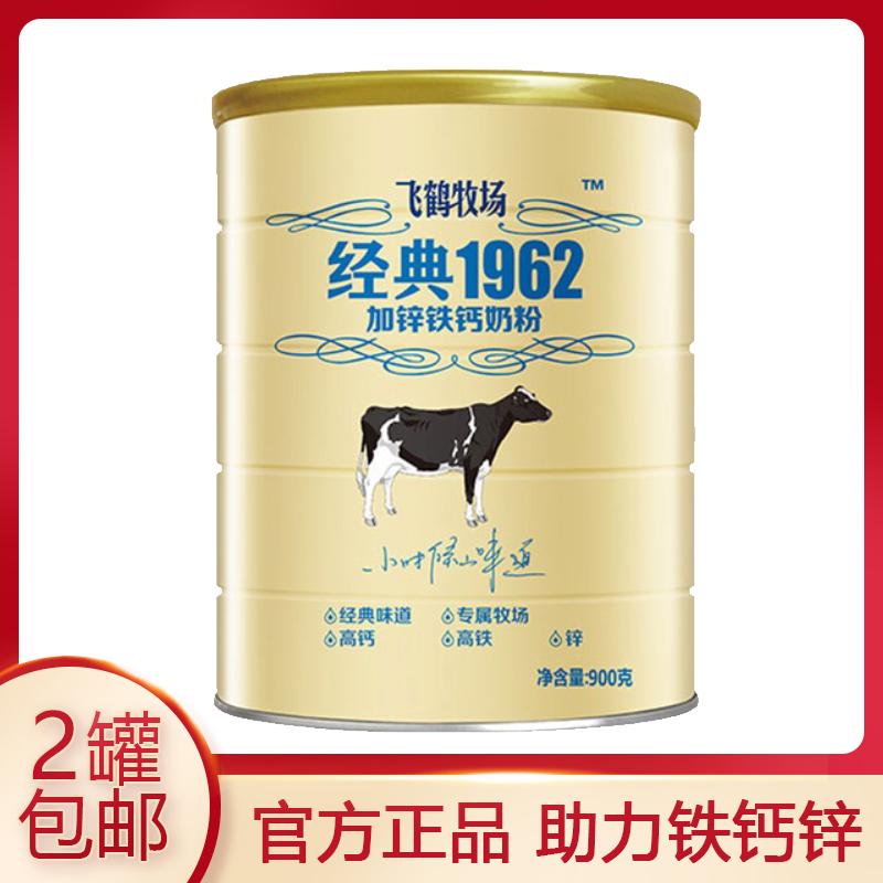 Feihe Ranch 1962 canxi sắt kẽm 900g đóng hộp sữa bột dinh dưỡng dành cho người trung niên và người già cửa hàng ủy quyền chính thức