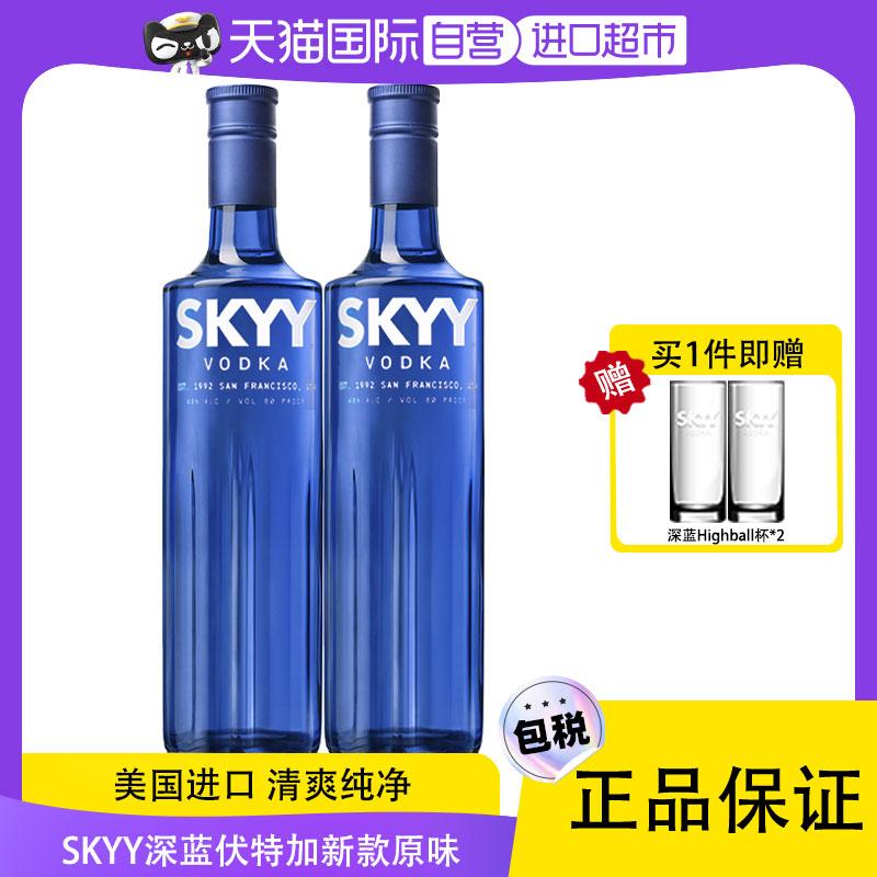 [Tự vận hành] vodka bầu trời xanh đậm rượu ngoại nhập khẩu vodka blue sky tuyệt đối mới 750ml * 2 lọ