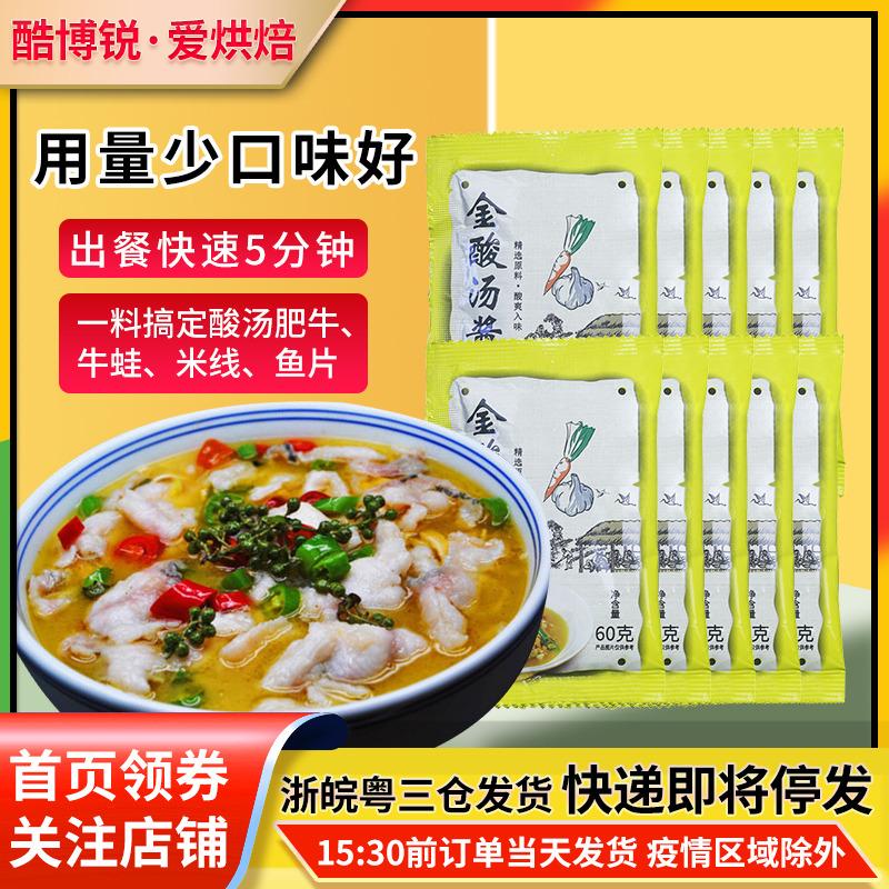 Gia vị canh chua chính hiệu thịt bò gia vị gói nhỏ 60g súp vàng Ono lười súp món lẩu đặc biệt