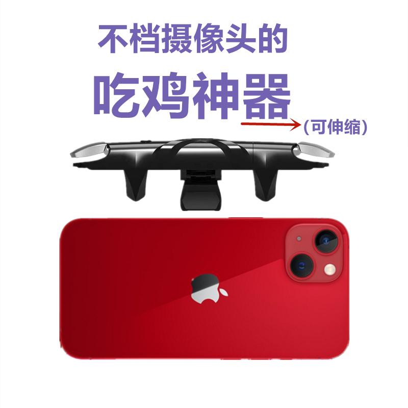 Ăn các đồ tạo tác gà phù hợp với Apple 13 14 Pro Max dành riêng cho xử lý trò chơi di động iPhone14 vỏ dày