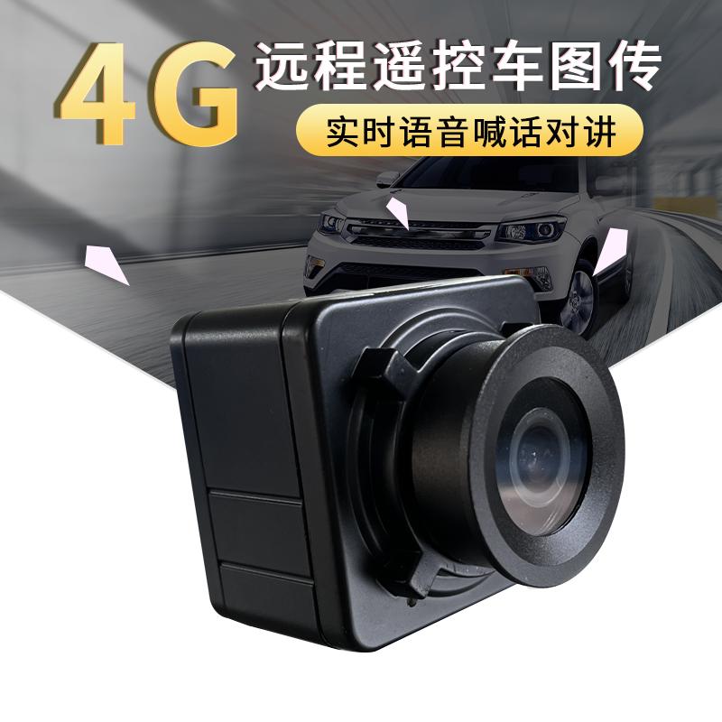 Ô tô điều khiển từ xa 4G truyền hình ảnh độ trễ thấp độ nét cao WIFI camera không dây mô-đun giọng nói hai chiều