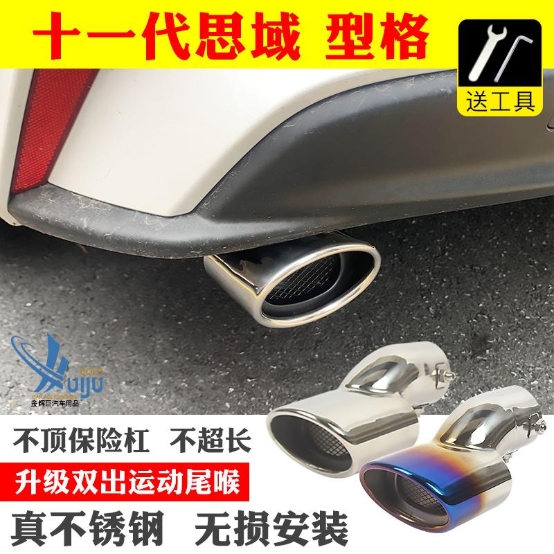 Thích hợp cho thế hệ thứ mười một của Honda Civic phong cách ống xả ô tô cổ họng được sửa đổi bằng thép không gỉ trang trí còi đuôi mô hình nguyên bản