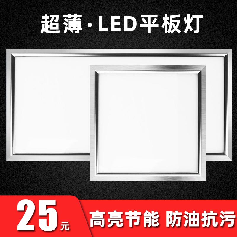 Đèn panel nhà bếp tích hợp đèn LED âm trần nhúng 300x300x600 ốp trần nhôm dạng miếng siêu mỏng