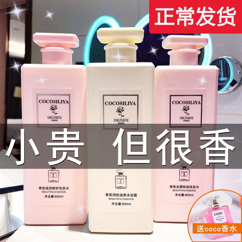 Dầu Gội Nước Hoa Coco Bộ Sữa Tắm Bộ Ba Món Dầu Gội Chính Hãng Hàng Chính Hãng Flagship Store