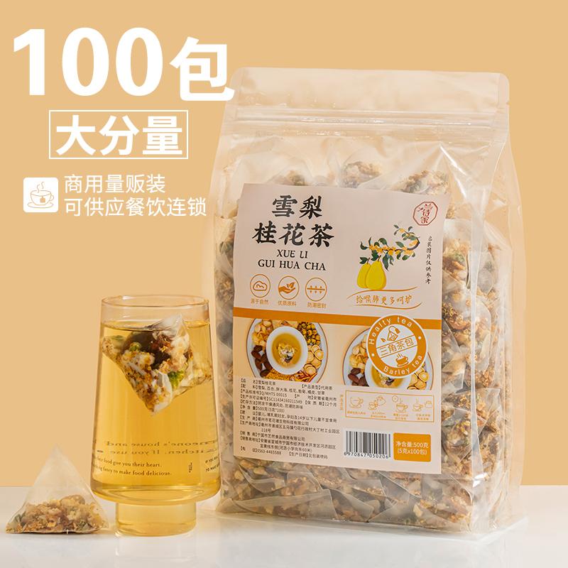 Osmanthus Sydney Tea Tea Rock Sugar Fat Dahai Chrysanthemum Kết hợp Chăm sóc lửa to hơn Rõ ràng HERRY CÔNG