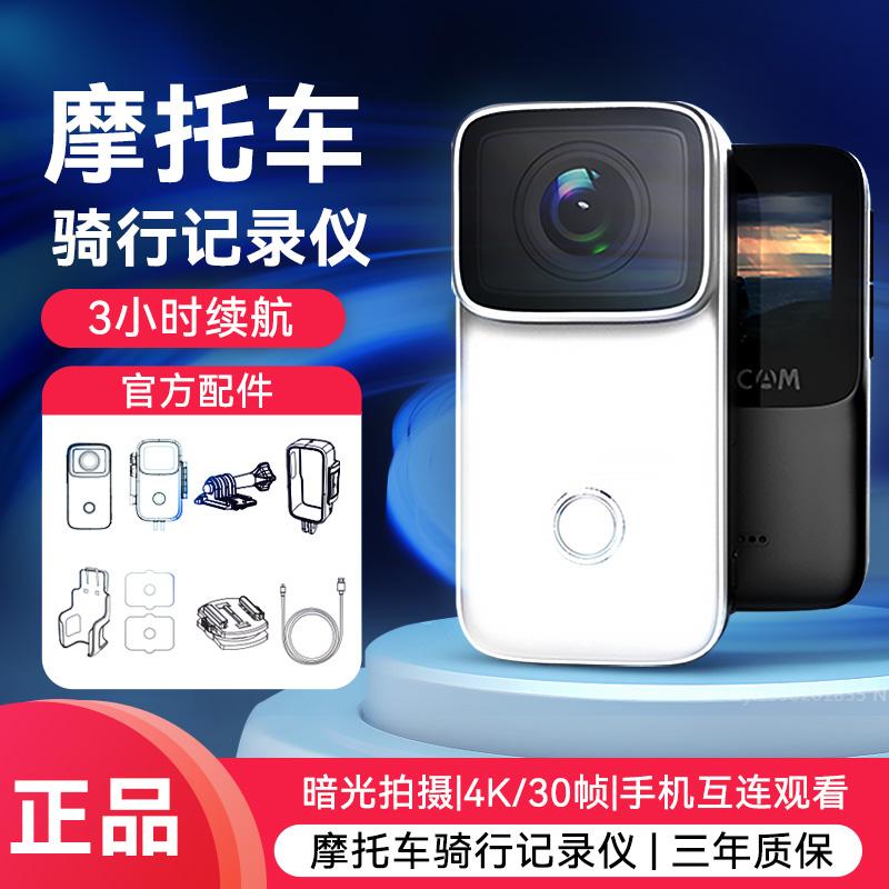 SJCAM C200 Camera Thể Thao Thumb Đầu Ghi Hình Lái Xe Máy Camera 4K HD Ổn Định Hình Ảnh Toàn Cảnh 360