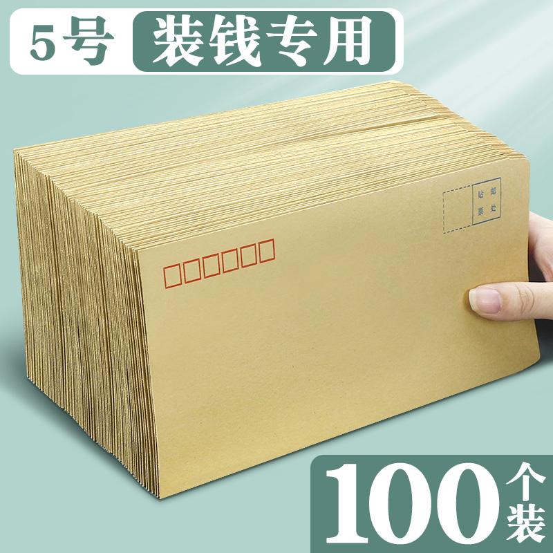 100 phong bì giấy kraft số 5 kèm theo túi phong bì đựng tiền túi giấy đựng tiền hóa đơn túi đựng tiền chuyên dụng gửi tiền nhân viên lương thưởng chia buồn túi phát vàng dày sỉ giám sát bưu điện