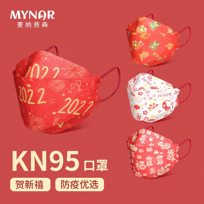 Mặt nạ ba chiều 3D dùng một lần kn95 thời trang lá liễu nữ Trung Quốc màu đỏ mùa đông chống bụi thoáng khí gói độc lập