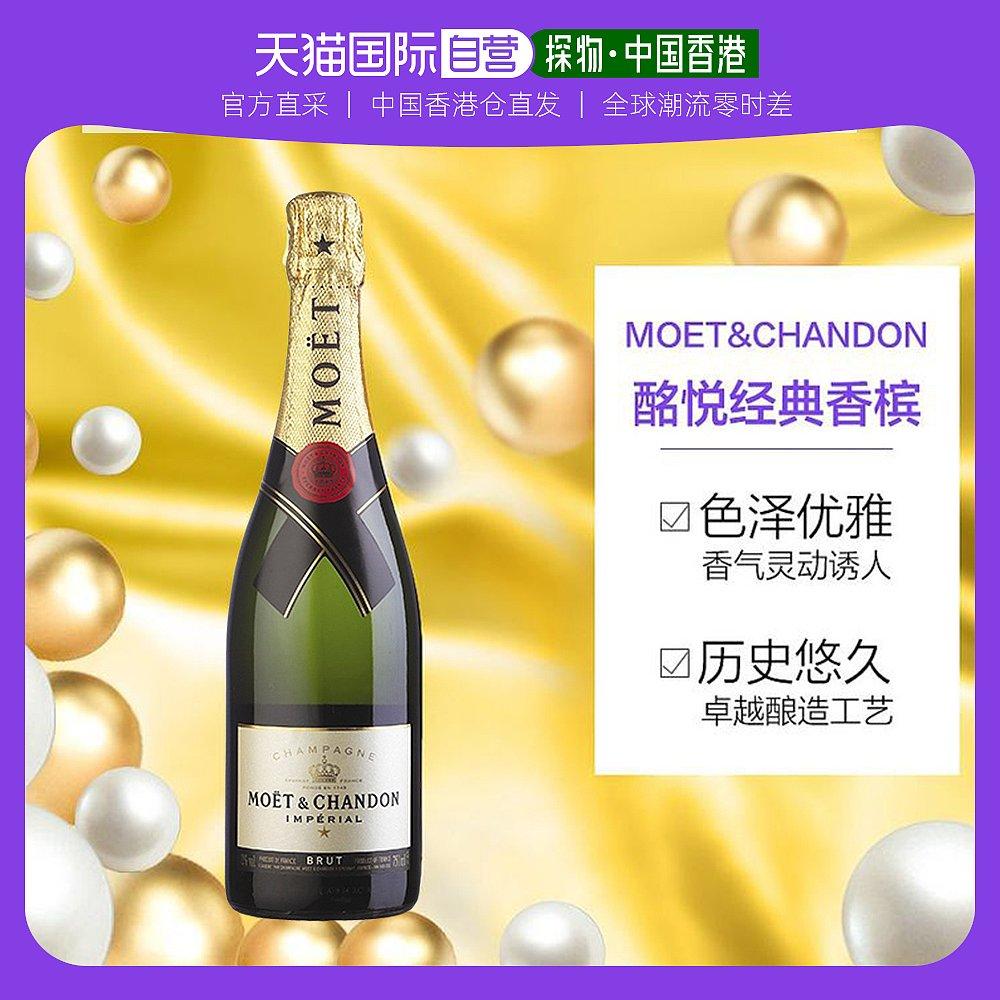 Rượu vang nổ nhập khẩu Pháp MOET&CHANDON Moet Classic Champagne 750ml không hộp