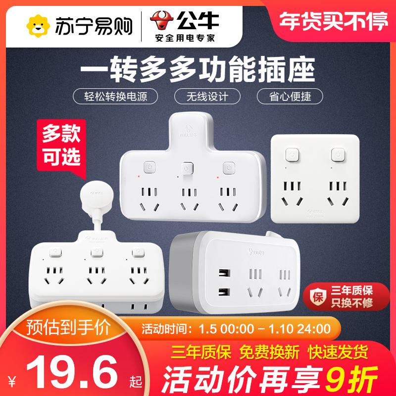 Bảng chuyển đổi ổ cắm bò 301 bảng điều khiển bit xốp plug-in board one-turn multi-function plug-in gia dụng plug-in expander