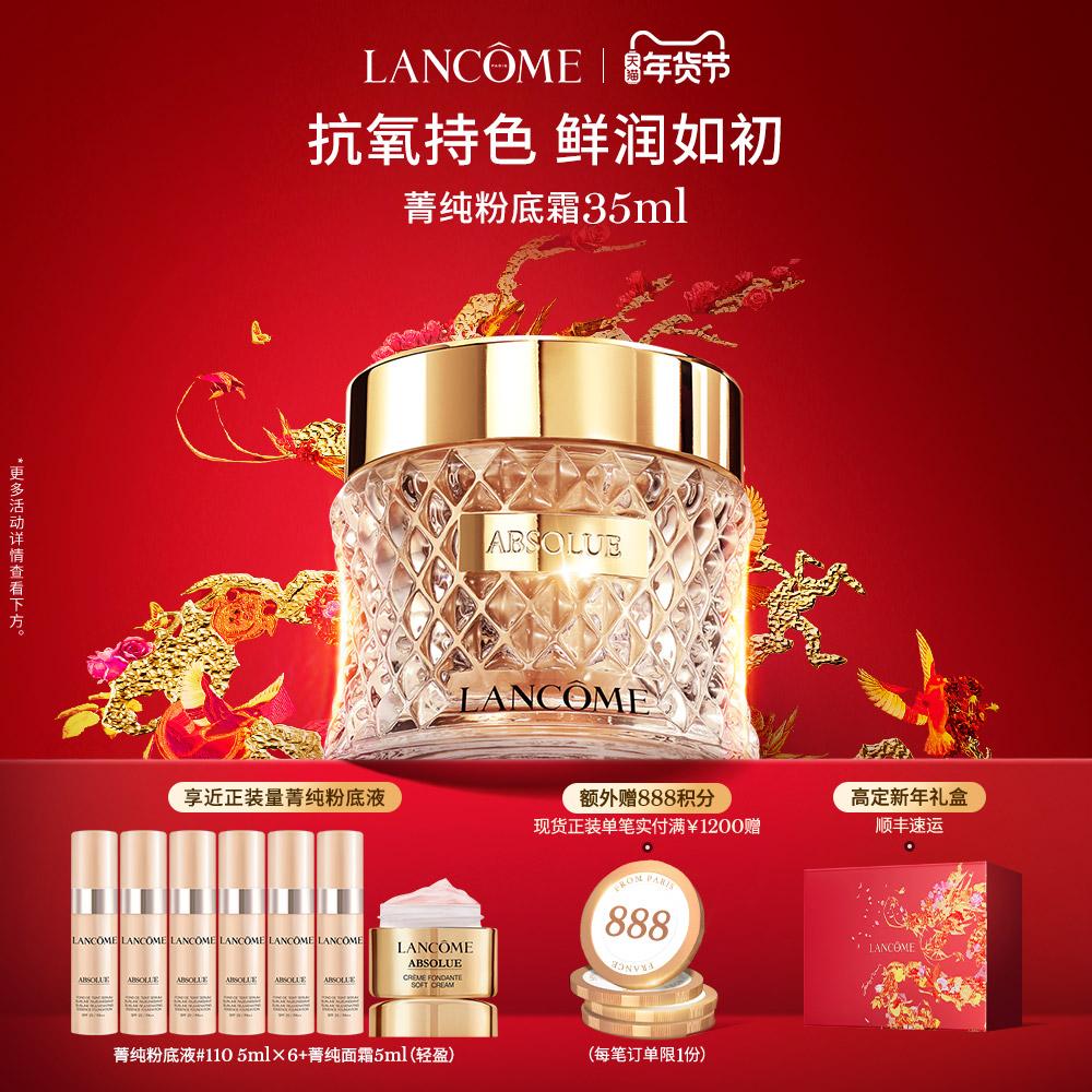 [Quà tặng năm mới] Kem nền Lancôme Pure Foundation Kem dưỡng da lâu trôi Kem che khuyết điểm làm sáng nền trang điểm chính thức