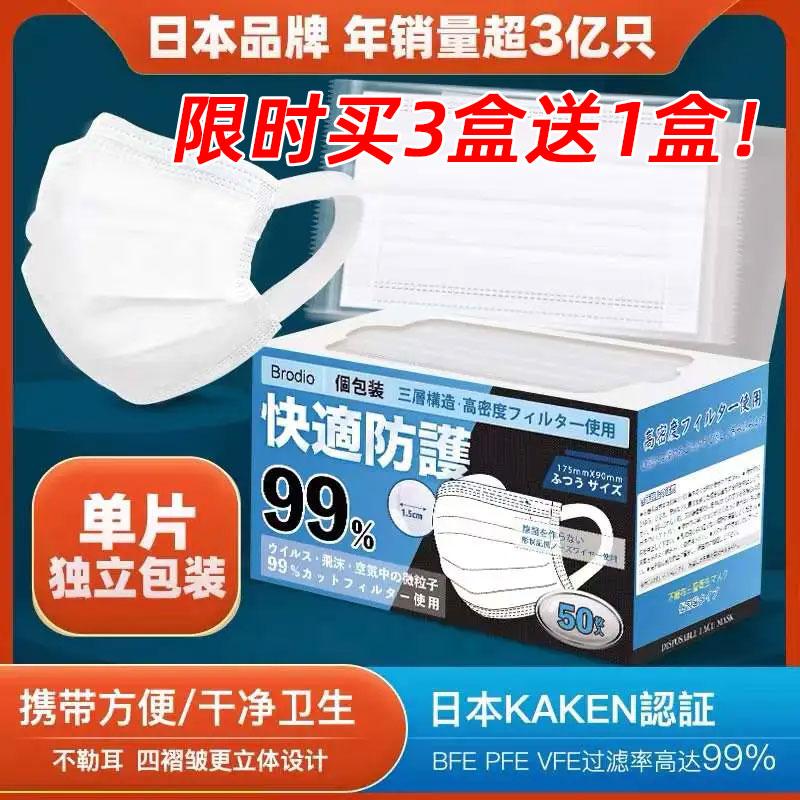 Khẩu trang dùng một lần Brodio cho trẻ em và người lớn bảo vệ ba lớp thoáng khí đóng gói độc lập túi đeo tai rộng màu trắng không tai Le